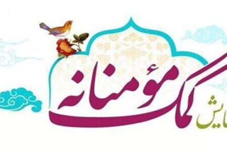 توزیع بسته‌های معیشتی پایگاه امام سجاد(ع) بین سیل‌زدگان جنوب کرمان