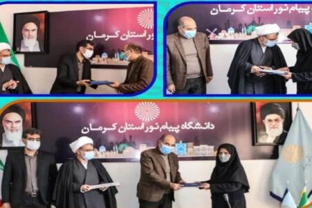 فاطمه معین الدینی سکاندار جدید دانشگاه پیام نور کرمان
