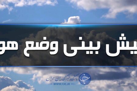 عصر امروز کرمان طوفانی می شود
