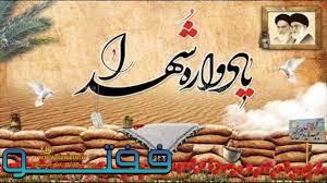 سومین یادواره سرداران و ۱۳۱۹ شهید یگان‌های ویژه کرمان