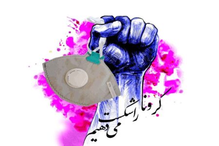 کرمان در سراشیبی موج ششم کرونا