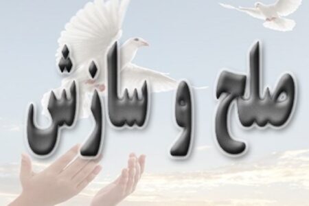 سازش در ۳۲ هزار پرونده کیفری طی یک سال
