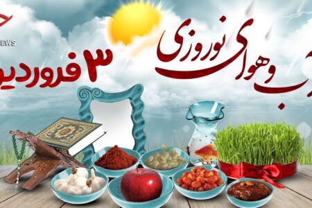 مسافران نوروزی مراقب طوفان باشند
