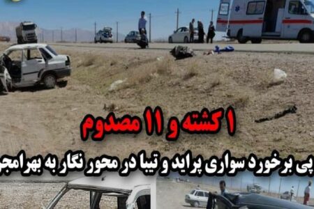 ۱ کشته و ۱۱ مصدوم در پی برخورد سواری پراید و تیبا