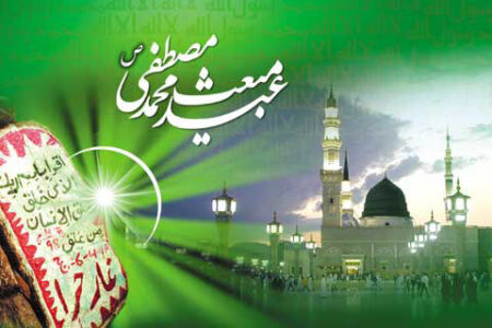 کرمان در عید مبعث سراسر سرور است
