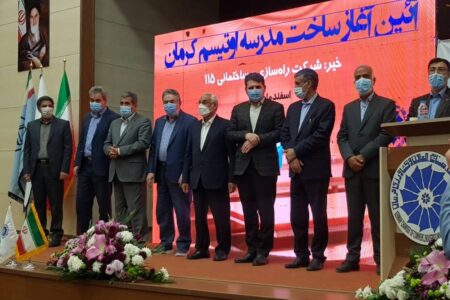 ساخت مدرسه اوتیسمی‌ها در کرمان آغاز شد