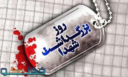 تجلیل از خانواده شهدا و جانبازان استان کرمان