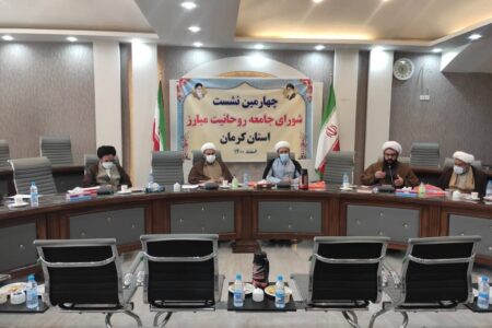 چهارمین نشست شورای جامعه روحانیت مبارز استان کرمان برگزار شد