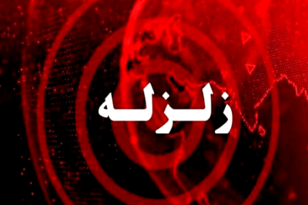 زلزله ۴.۶ ریشتری کهنوج را لرزاند