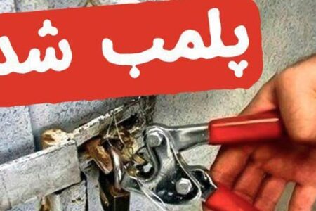 پلمب چند شرکت حمل و نقل