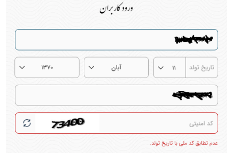 سامانه ایران من مبنای اجرای مقررات بهداشتی