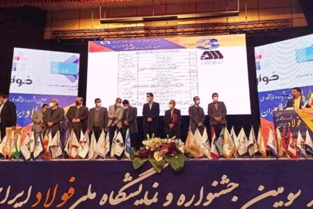تجلیل از برترین شرکت‌های همکارِ گل‌گهر