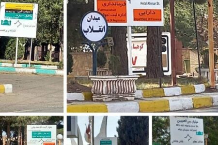 عملیات نصب تابلوهای مسیر نما در سطح شهر کوهبنان آغاز شد