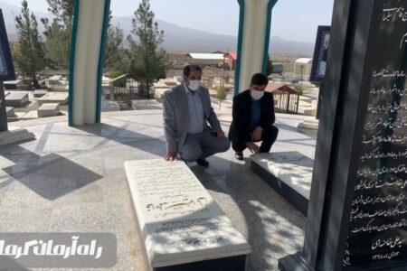 ادای احترام میئولین شهرستان رابر به مقام شامخ شهیدان روستای قنات ملک