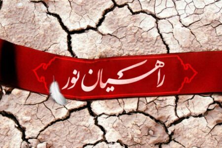 حال و هوای زائرین راهیان نور راور