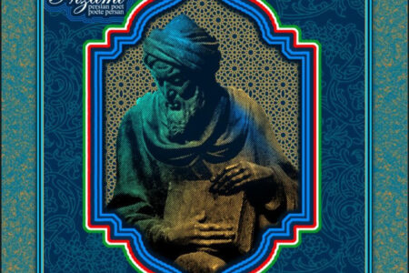 هفته بزرگداشت نظامی گنجوی در کرمان برگزار می‌شود