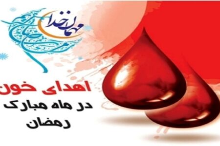 استقرار تیم سیار خونگیری در مهدیه صاحب الزمان (عج) کرمان