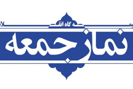 اقامه نماز جمعه در سراسر استان کرمان