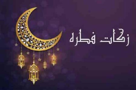 روش‌های پرداخت زکات فطریه در کرمان اعلام شد