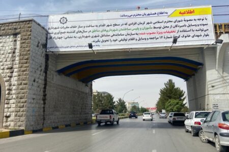رسانه‌شناسی شهرداری کرمان را در یک آگهی‌نما ببینید