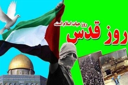 روز قدس مظهر مقاومت در مقابل رژیم صهیونیستی است