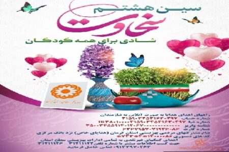 مشارکت خیرین زرند در پویش «سین هشتم،سخاوت»