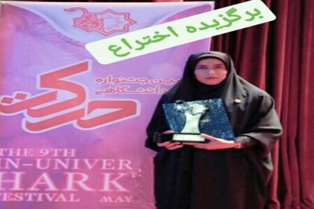 تلاشی که در دل محرومیت‌ها به ثمر نشست