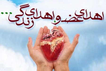 اهدای عضو جوان کرمانی به سه بیمار جان دوباره بخشید