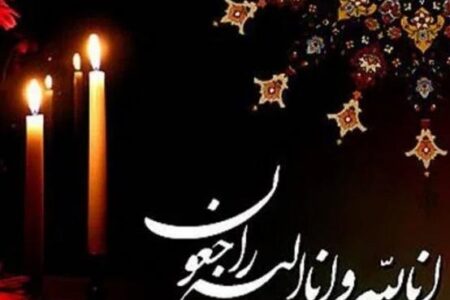 پیام تسلیت فرماندهی و مسئول دفتر نمایندگی ولی فقیه در سپاه شهرستان جیرفت