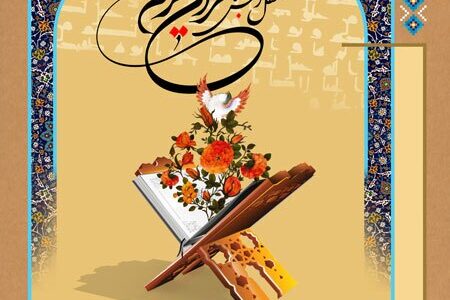 برگزاری محفل جمع خوانی قرآن کریم در ماه رمضان