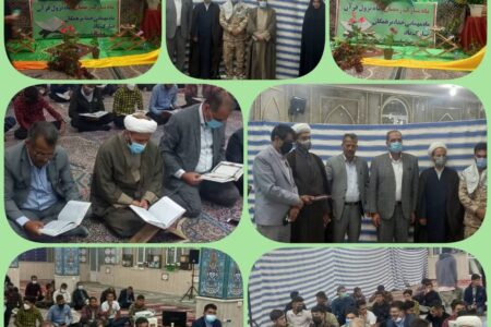 جمع خوانی قرآن کریم با حضور قاریان برجسته شهرستان جیرفت