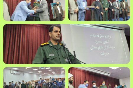 معارفه مسئول بسیج ورزشکاران شهرستان جیرفت