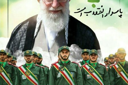 پیام فرمانده ناحیه مقاومت بسیج سپاه شهرستان جیرفت، به مناسبت سالروز تاسیس سپاه