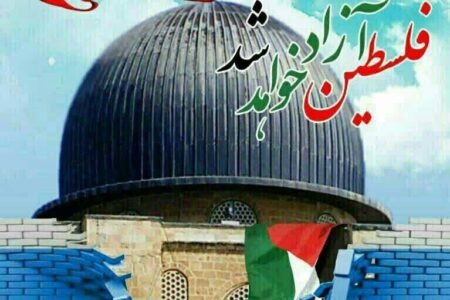 پیام مشترک فرماندهی و مسئول دفتر نمایندگی ولی‌فقیه در سپاه جیرفت  به مناسبت روز قدس