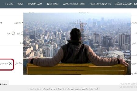 احتمال ریزش متقاضیان نهضت ملی مسکن