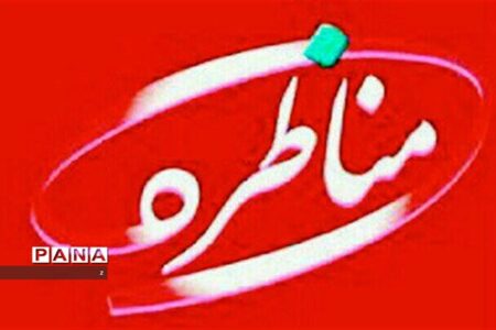 کرسی‌های مناظره، آموزش آزاداندیشی و بلوغ سیاسی است