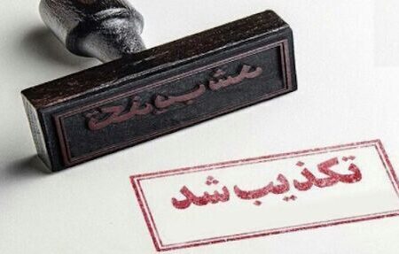 تکذیب محتوای چند کلیپ درباره رییس‌کل دادگستری کرمان