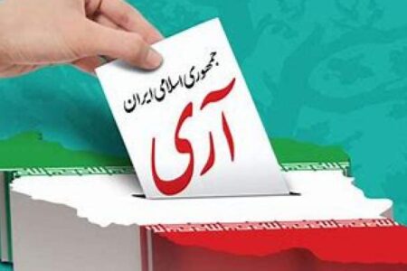 فروردین ماه و رای مردم به جمهوری اسلامی ایران