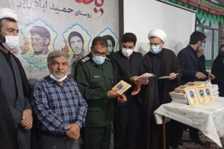 یادواره شهدای روستای حمید آباد برگزار شد