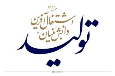 راه اندازی قرارگاه عملیاتی تحقق شعار سال در شهرستان ریگان