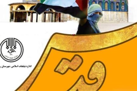 راهپیمایی روز قدس عمل به قرآن و حفظ شعائر الهی است/ روز قدس یاد خدا را زنده می‌کند