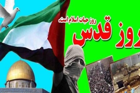 روز قدس نمایش همبستگی جهان اسلام در مقابل نماد استکبار  جهانی است