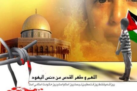 دعوت از مردم جهت حضور گسترده در راهپیمایی روز قدس