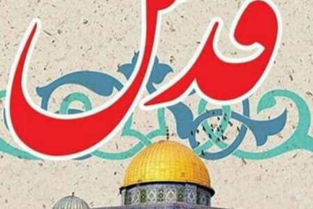 مجموعه پوستر روز جهانی قدس