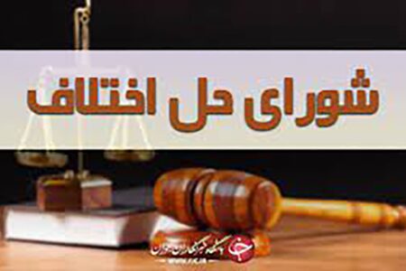 افتتاح شعبه حل اختلاف ویژه زرتشتیان درکرمان