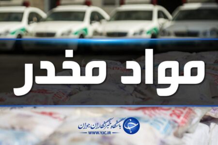 بلوک های سیمانی با بیش از یک تن تریاک سنگین تر شدند