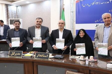 استان کرمان پیشرو در مدرسه سازی