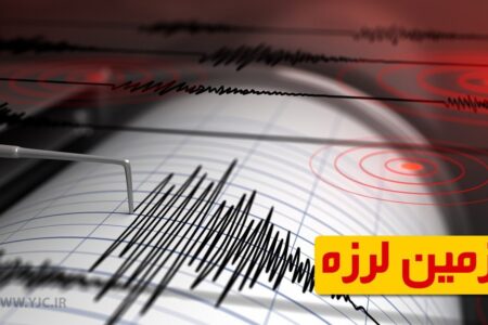 زمین لرزه هجدک را لرزاند