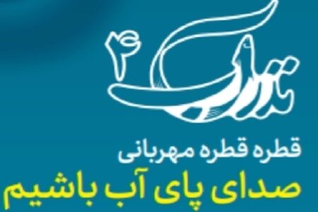 بهره‌مندی ۱۵ خانوار از آب شرب سالم در ریگان