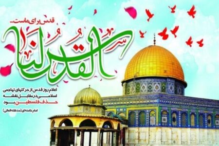 اعلام نتایج مسابقه نقاشی روز جهانی قدس در کرمان